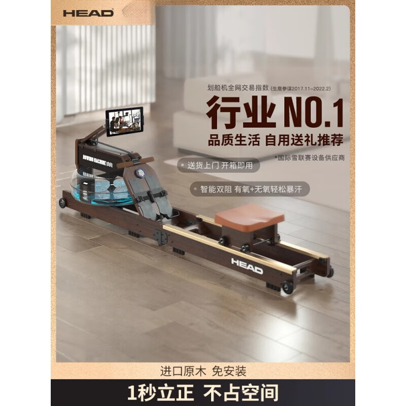 HEAD rowing machine home fitness water and electricity double resistance folding rowing machine aerobic fitness equipment imported rubber wood | WR655 upgraded dark style