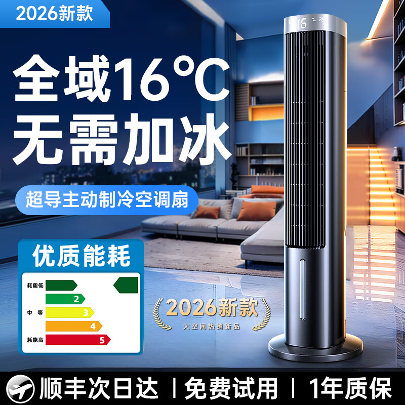 Yunhuai Germany 2026 new model丨Whole house instant cooling 14 C AI mobile air conditioning fan powerful cooling ultra-quiet purification humidification household air cooler bedroom vertical water cooling tower fan Ultra GT voice 14 C whole house 600 rapid cooling German CFW condensation + far beyond the first level energy saving negative ion purification