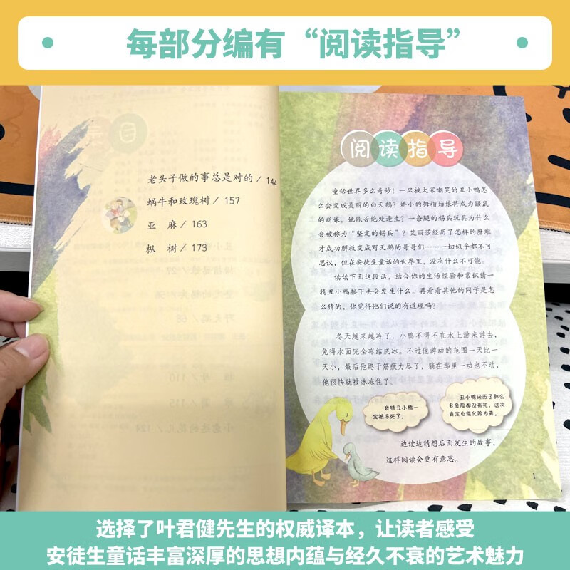 Andersen's Fairy Tales People's Education Press Happy Reading Book 3 Grade 1 Edited by Cao Wenxuan and Chen Xianyun Complementing Chinese Textbooks