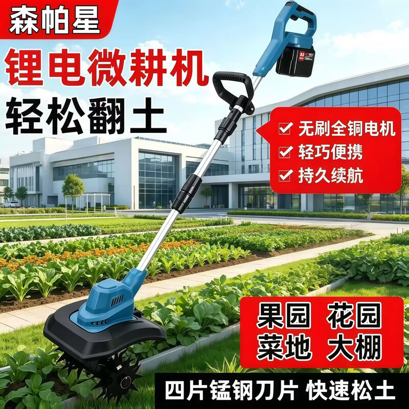 Semperstar handheld lithium battery micro tillage scarifier agricultural tiller electric lawn mower digging rotary tiller brushless soil scarifier and weeding dual-purpose machine 1 battery 1 charge 20 batteries