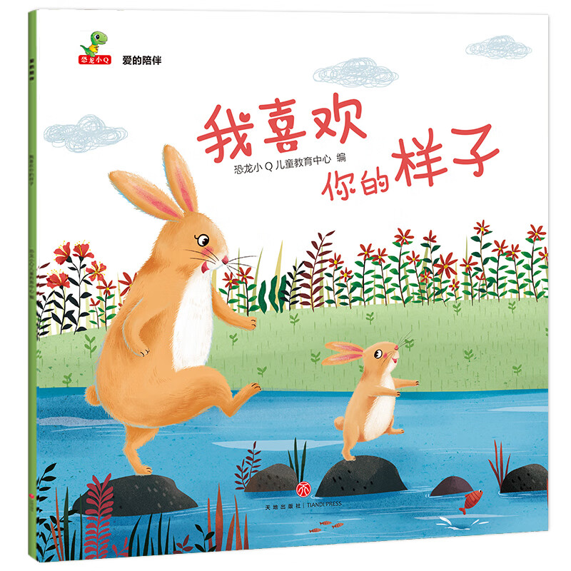 Children's book, Love's companionship, children's picture book set, 6 volumes, parent-child reading, love's companionship, family atmosphere, caring for children, children's literature extracurricular reading, children's picture book, kindergarten recommended, suitable for 3-6 years old