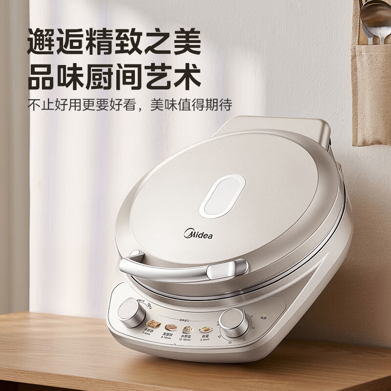 Midea small steel cannon electric pancake pan stainless steel 0 coating with regular flame adjustment 2026 new household 40mm enlarged and deepened double-sided heating pancake pancake pan electric frying pan self-operated SE1