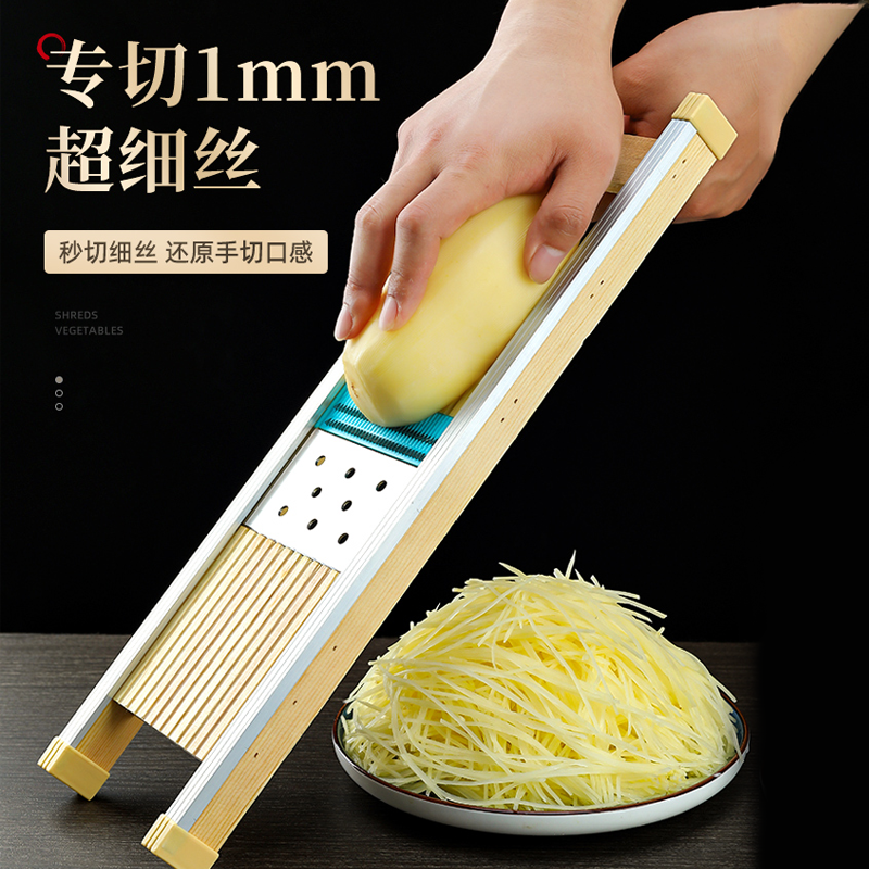 Beige extended thin wire grater radish shred grater 1mm kitchen shredded potato shred artifact thin shredded shredder 1mm ultra-fine wire + hand protector (not suitable for home use)