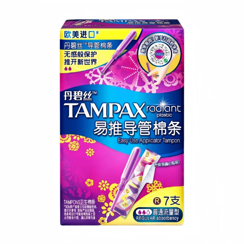 Danbisi imported easy-to-push portable short tube tampons with normal flow rate of 16 pieces