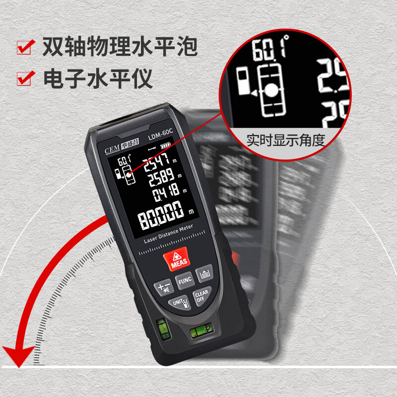 Huashengchang (CEM) LDM-60C range finder high-precision laser infrared room measuring instrument electronic ruler voice playback USB direct charging 60 meters