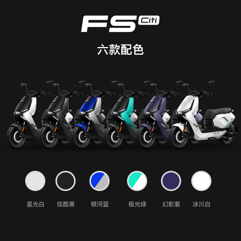 FS Citi electric moped, smart, long-range, high-speed commuting, takeaway for adults, male and female riders, battery-powered mobility scooter, pick up in store