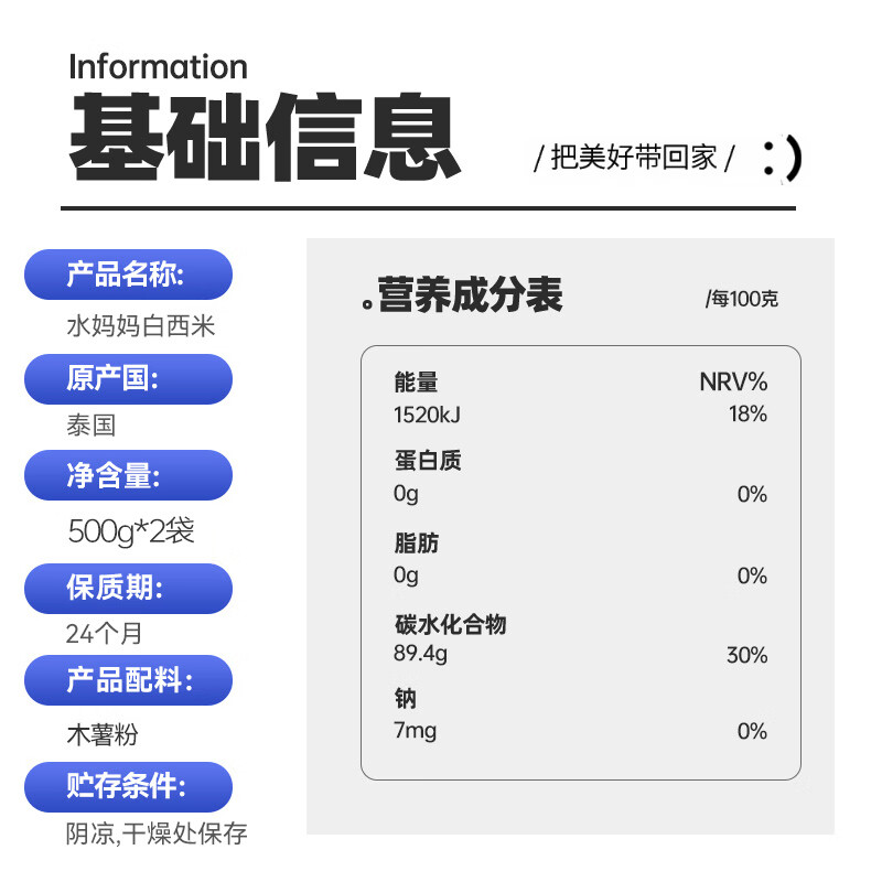 Shui Mama White Sago 500g*2 bags imported from Thailand, 0-fat miscellaneous grains, small sago, fruit milk tea dessert ingredients