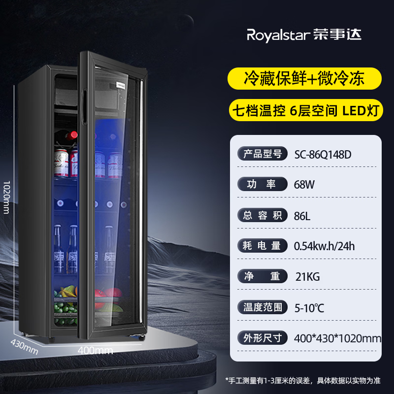Royalstar high-looking ice bar household small energy-saving refrigerator cabinet fresh cabinet office wine cabinet beverage cabinet commercial single-door refrigerator tea transparent air-cooled trade-in 148D double-layer glass refrigerated micro-freezing LED light