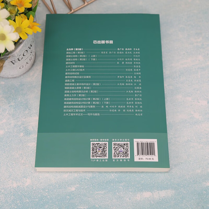 Soil Mechanics (3rd Edition) (Tsinghua University Civil Engineering Textbook Series)