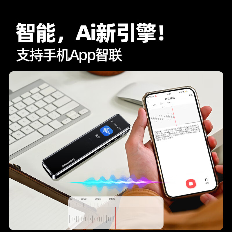Newman 64G voice recorder Ai smart V5pro to text translation, ultra-long standby, meeting minutes, small portable, professional high-definition lawyer record, can be connected to mobile devices