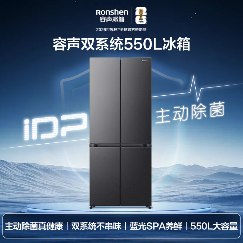 Rongsheng value-for-money 550L cross-door refrigerator large-capacity ultra-thin dual-system active odor purifier first-class energy efficiency air-cooled frost-free state-subsidized four-door SR-550Q30CNLBJ gray