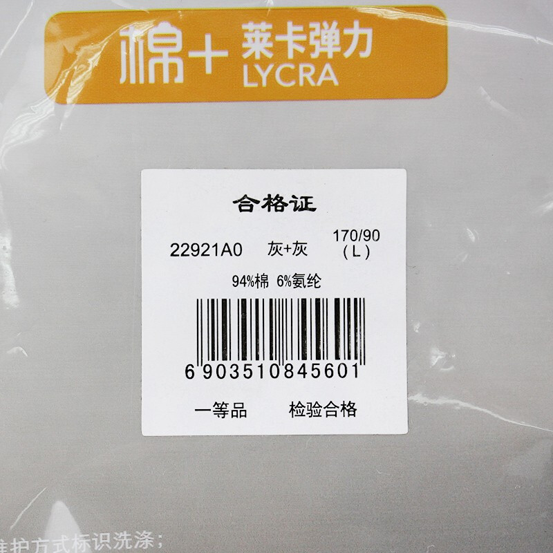 2-pack three-gun men's T-shirt undershirt cotton Lycra stretch slim thin breathable bottoming shirt short sleeve gray + gray L