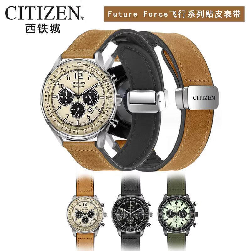 UHFR soft waterproof sports silicone strap suitable for Citizen FF series Eco-Drive men's watch CA4554 black silver buckle 21mm