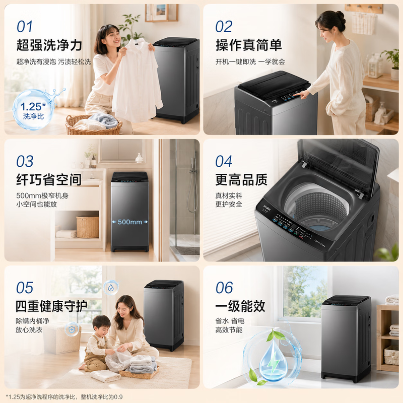 Haier pulsator washing machine fully automatic 8.5 kg household large capacity ultra-clean high cleaning ratio first-class energy efficiency nine-dimensional shock absorption trade-in XQB85-Z1VE0