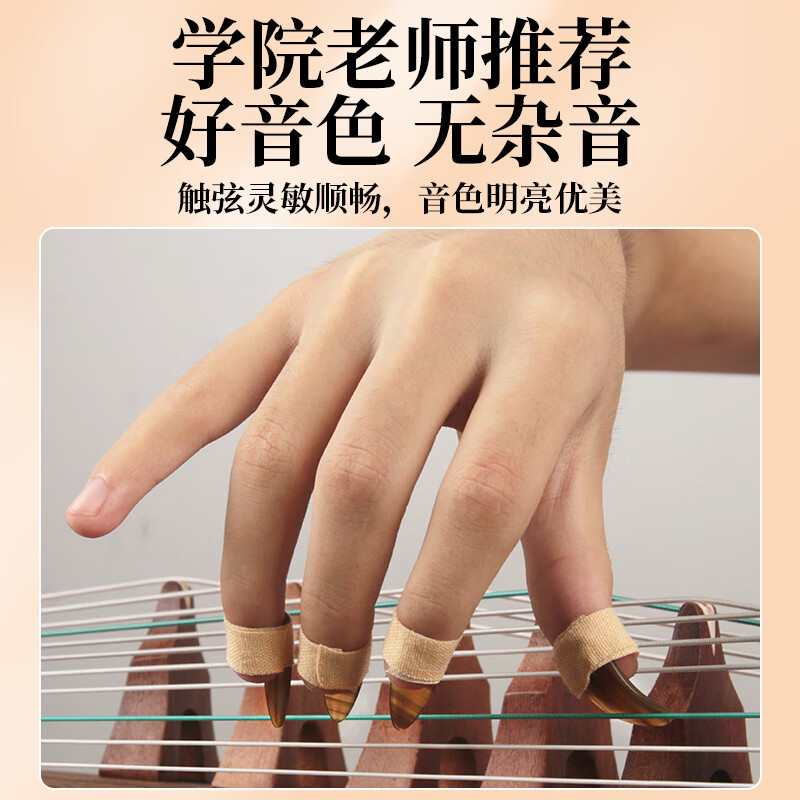Maner Musical Instruments Guzheng Nails Tortoiseshell Color Guzheng Nails for Grade Examination Special Guzheng Nails for Adults and Children Groove Nails Guzheng Accessories Medium Size