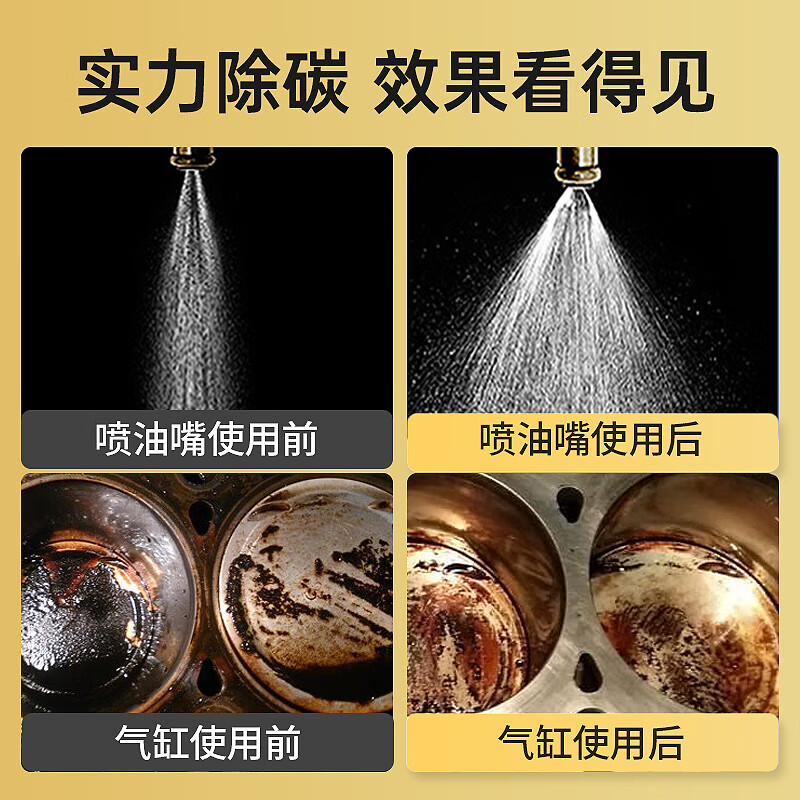 Carvalier Liquid Gold Three-Yuan Cleaning Agent Fuel Treasure Carbon Removal Additive (Liquid Gold 2 bottles + Three-Yuan 2 bottles)
