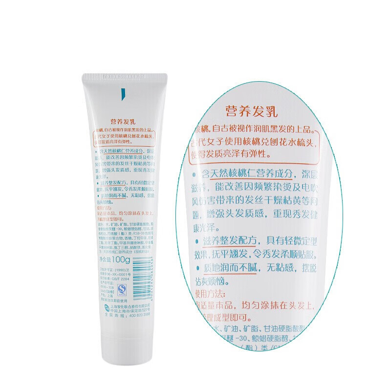 MegaNet Walnut Nutritional Hair Cream Black Hair Cream Smooth and Shiny Black No-Rinse Hair Conditioner Essence Walnut Nutritional Hair Cream 100g*2 sticks MegaNet