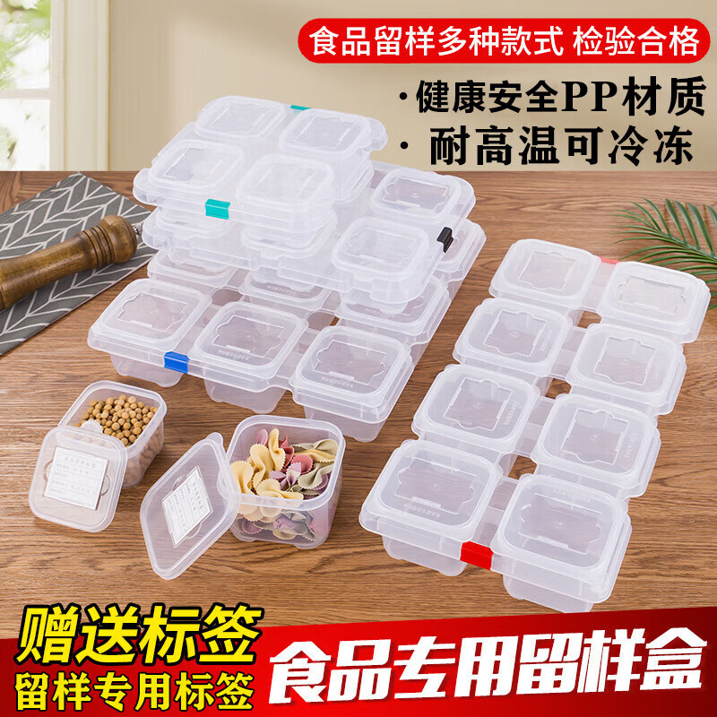 Zhaoshen Sample Keeping Box Kindergarten School Hotel Hotel Fresh-keeping Material Sampling Box Four Connected Large Capacity 1000ml Single Compartment 250ml Free 20 Labels Beijing Warehouse Flash Delivery