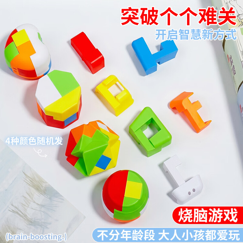 Juvenile Companion Stationery Set Souvenir Luban Lock Blind Box Kongming Lock 6-12 Years Old Reward Gift Creative Small Toy Primary School Student Gift Puzzle School Season Reward Student Small Gift