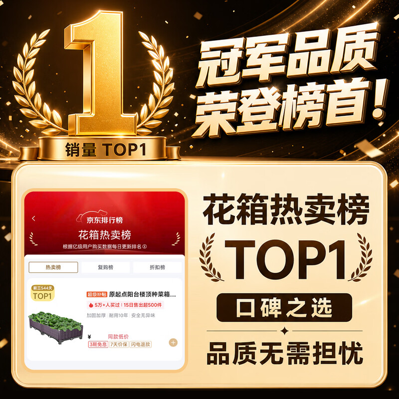 Original starting point balcony roof vegetable planting box rectangular vegetable planting box artifact vegetable pot vegetable box plastic flower box outdoor balcony entry model 80cm long two-joint box