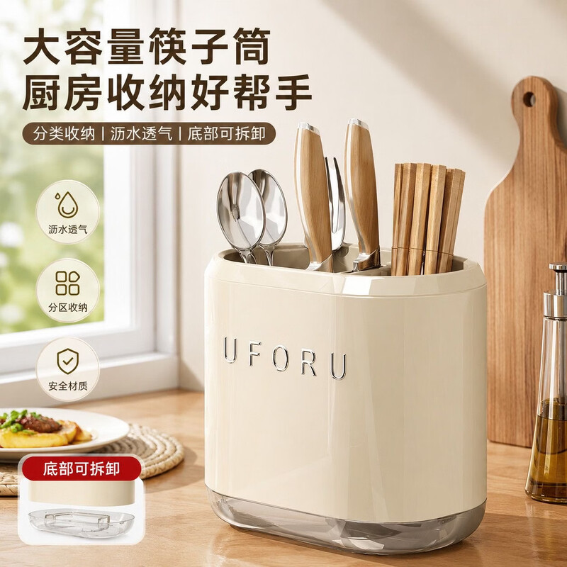 Qinwangge kitchen punch-free chopstick barrel wall-mounted drain chopstick cage household spoon storage box wall-mounted tableware storage rack milk white-chopstick storage box wall hanging/countertop dual use