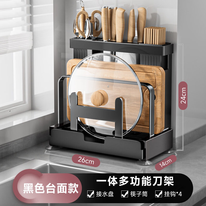 Aistar Kitchen Knife Rack Storage Rack 304 Stainless Steel Kitchen Knife Rack Pot Cover Chopping Board Rack Chopstick Cage Storage Knife Integrated Rack Black Countertop Model Double Chopstick Barrel + Chopping Board Rack