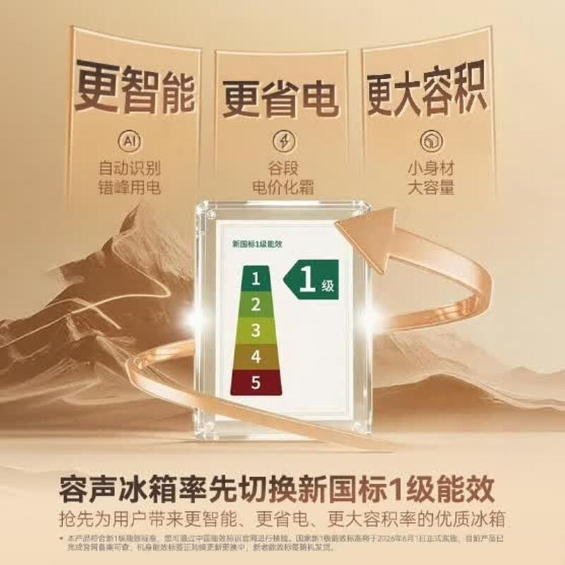 Rongshengda Bingxiang 201L vertical freezer ice bar small household small freezer air-cooled frost-free frequency conversion first-level energy efficiency refrigeration and freezing energy efficiency subsidy 155L/240L/291L optional fixed frequency WiFl interconnection high appearance 201L