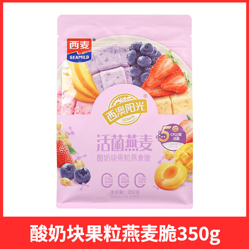 Simai free shipping Simai original milk oatmeal nutritious breakfast brewed ready-to-eat dry nut fruit crisp cereal 350g Simai live bacteria oatmeal yogurt block fruit oatmeal crisp *1 bag