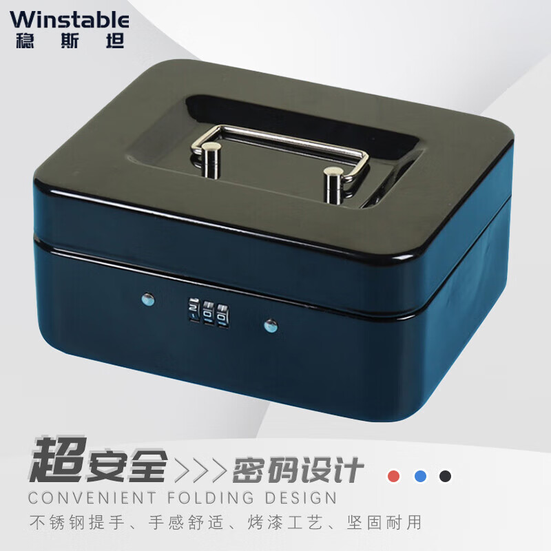 Wenstan W5664 Portable Cashier Box with Lock Metal Savings Box Organizing Safe Toolbox 200 Password Black 20*16*9cm