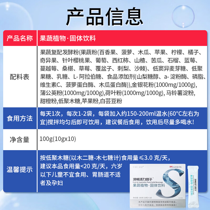 Hengde Renyuantang Qingchang Vitality Factor Fruit and Vegetable Plant Solid Drink Buy 3 Get 2 Free 5 boxes of the same style shipped