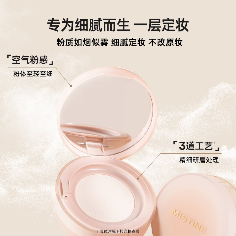 Mistine soft focus fixed makeup loose powder matte long-lasting non-off makeup New Year gift for girlfriend 00 clear white 8g