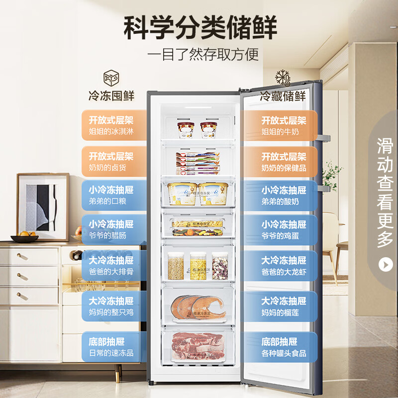 容声240升立式冰柜 一级变频风冷无霜除菌净味 母乳冷藏冷冻抽屉式冷柜小冰箱 BD-240WPRSY 星蕴 240L