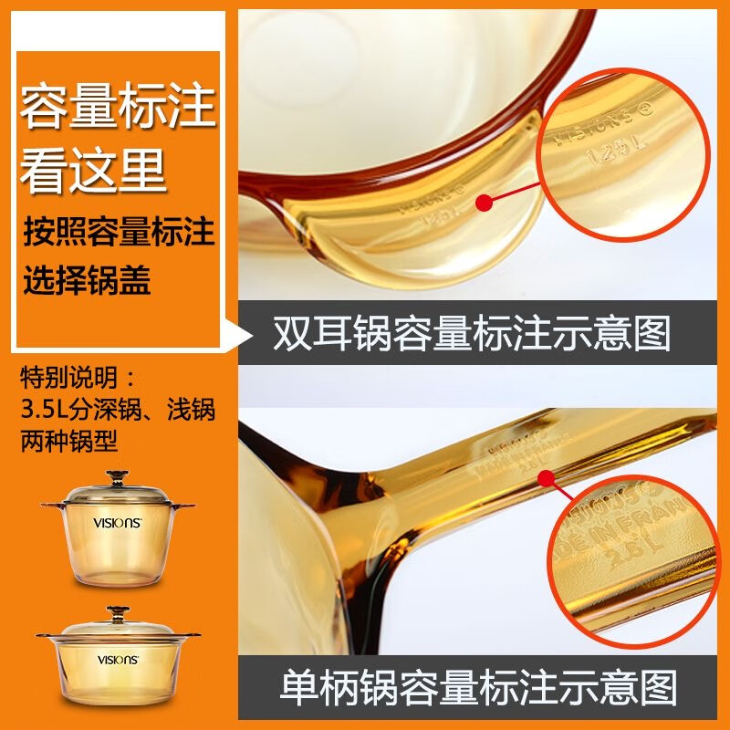 Corning Corning pot original glass lid universal transparent stew pot porridge soup special steamer amber heat-resistant household Corning 2.25L pot lid