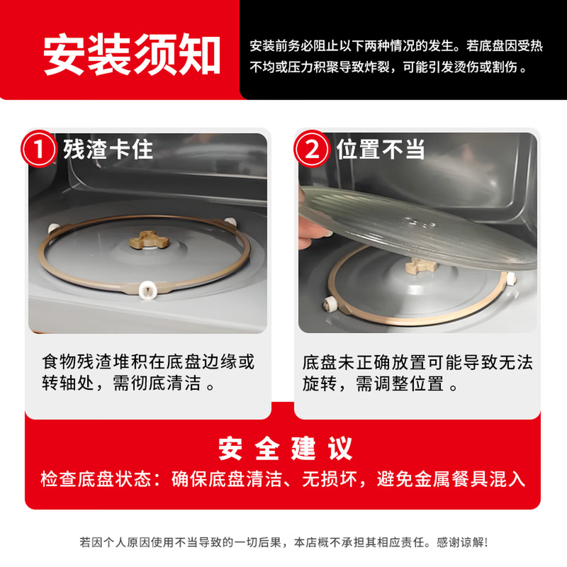 Midea microwave oven M1-211A/L213B glass turntable universal tray chassis glass plate disc 25.5cm flat bottom glass turntable