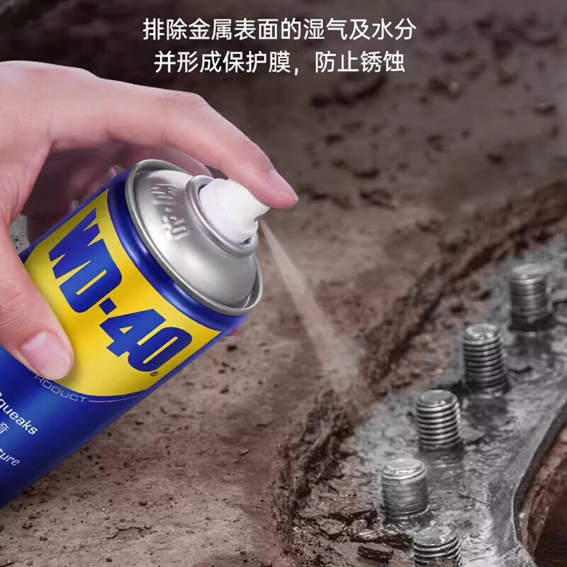 WD-40 metal curing agent 86500 multi-purpose rust removal oil mechanical anti-rust lubricant dehumidification elimination abnormal noise bolt loosening agent 500ml 1 bottle