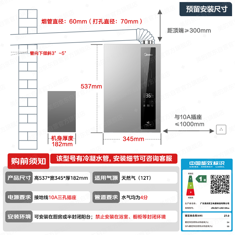 Midea Super Energy Efficiency LN3 Ultra Zero Cold Water Model 16-liter Double Supercharged Constant Temperature Waterfall Bath Gas Water Heater Natural Gas Home Installation