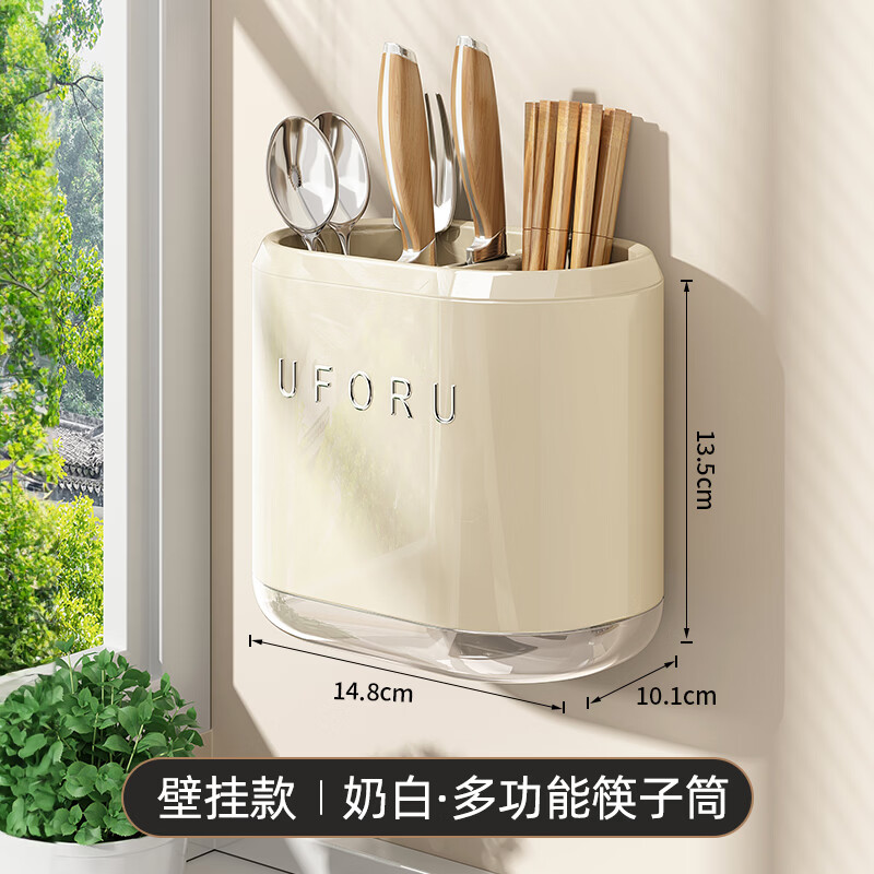 Qinwangge kitchen punch-free chopstick barrel wall-mounted drain chopstick cage household spoon storage box wall-mounted tableware storage rack milk white-chopstick storage box wall hanging/countertop dual use