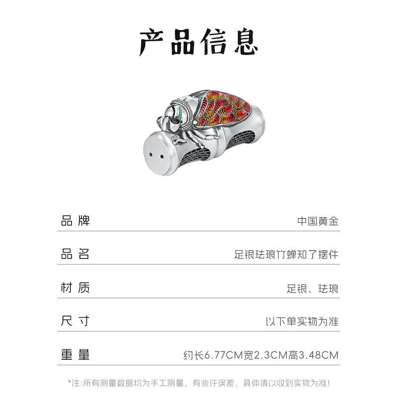 Chinese gold pure silver enamel bamboo cicada silver ornaments, investment collection, high-end gift giving, pure silver enamel bamboo cicada ornaments, about 55g