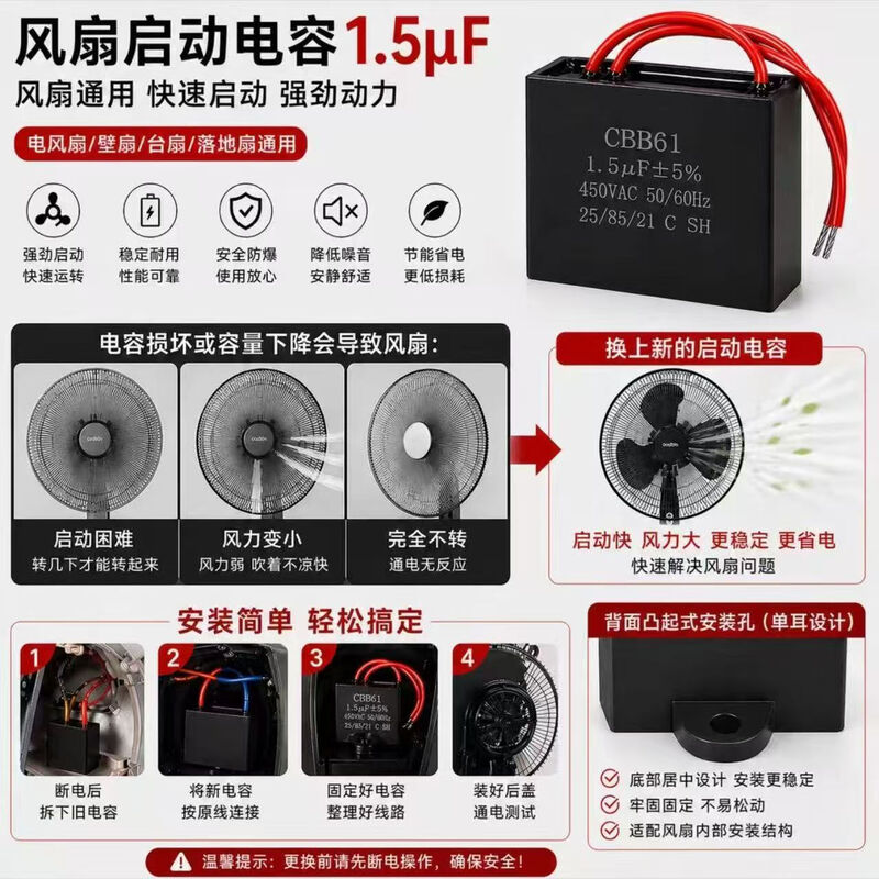Universal 1.5uf shaking head electric fan capacitor wall fan table fan floor fan motor starting capacitor accessories commonly used 1.5uf capacitor buy 1 get 1 free, send 2 pieces