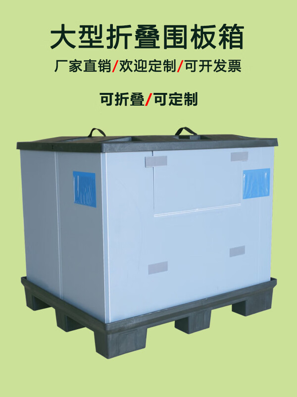 Large foldable enclosure box plastic floor cover logistics circulation space-saving auto parts box honeycomb hollow board customization 1150*1150*860 customization gray