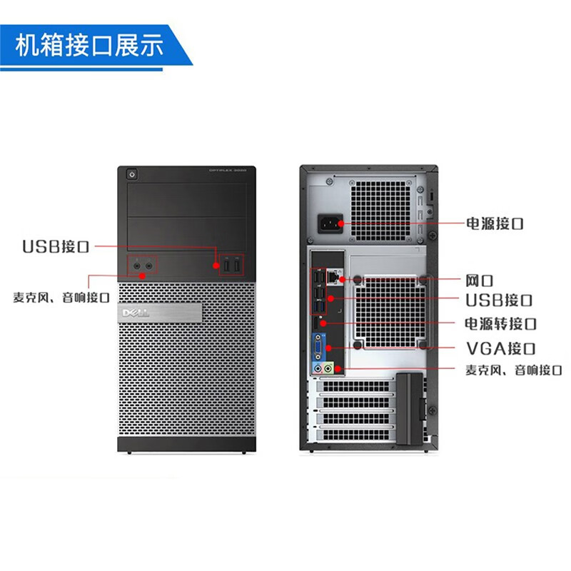 Dell DELL second-hand computer desktop i7/i5/i3 independent graphics DNF legendary game online course learning business office design chicken home full set 4 i5-2400 8G 240G solid state free 19-inch display