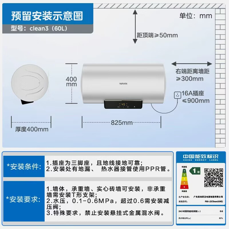 Produced by Hualingmei, dechlorination water purification 60-liter storage-type electric water heater for rental housing, first-class energy efficiency 2200W, no need to replace the magnesium rod, national subsidy F60-22Clean3 (HE)