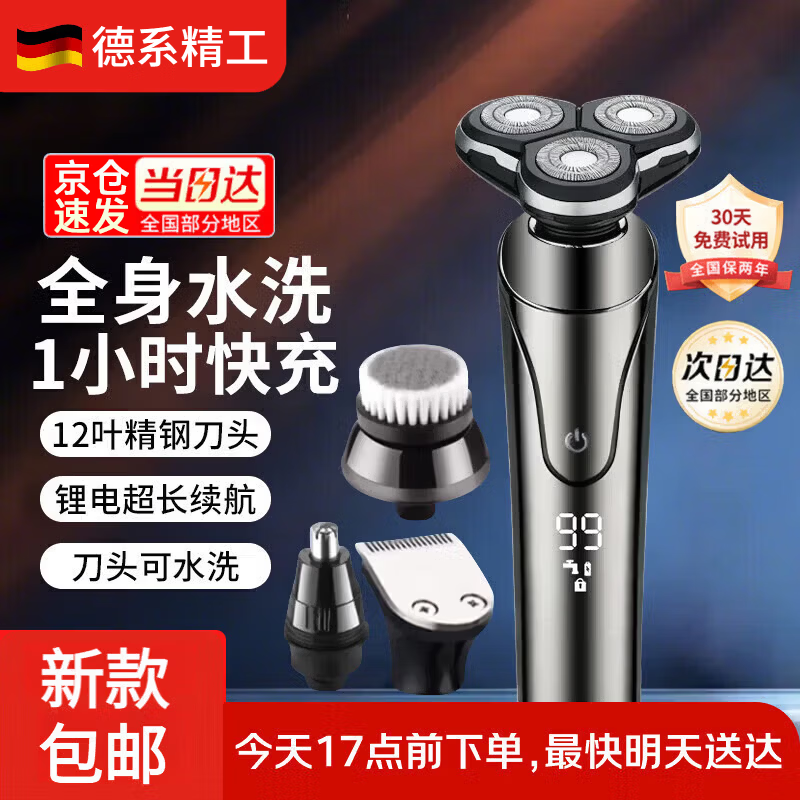 Xiaomi Clip Electric Shaver New Shaver Men's Electric Full Body Washable Gift Men's Dual-Purpose Shaving Nose Hair Trimmer Multifunctional In-One Rechargeable Beard Razor for Boyfriend's Dad 2026 New Style Luxury Set All Accessories