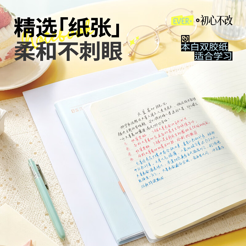 Morning Light (M&G) stationery B5/72 sheets of rubber sleeves, notebooks, notepads, homework books, keep the original intention 4 packs APNGG162 essential for starting school