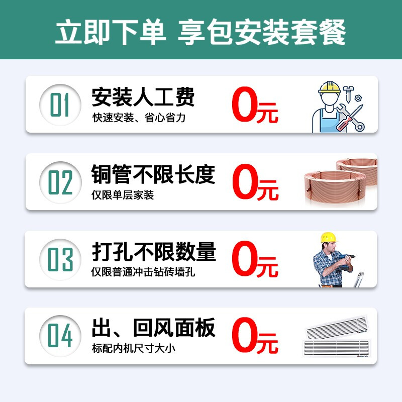 Gree central air conditioner, one to four, one to three, one to two duct units, new national standard first-level energy efficiency, household multi-split variable frequency heating and cooling embedded card machine, Yiju GMV-5 HP, first-level energy efficiency, Xingyue series, one-to-four, installation included