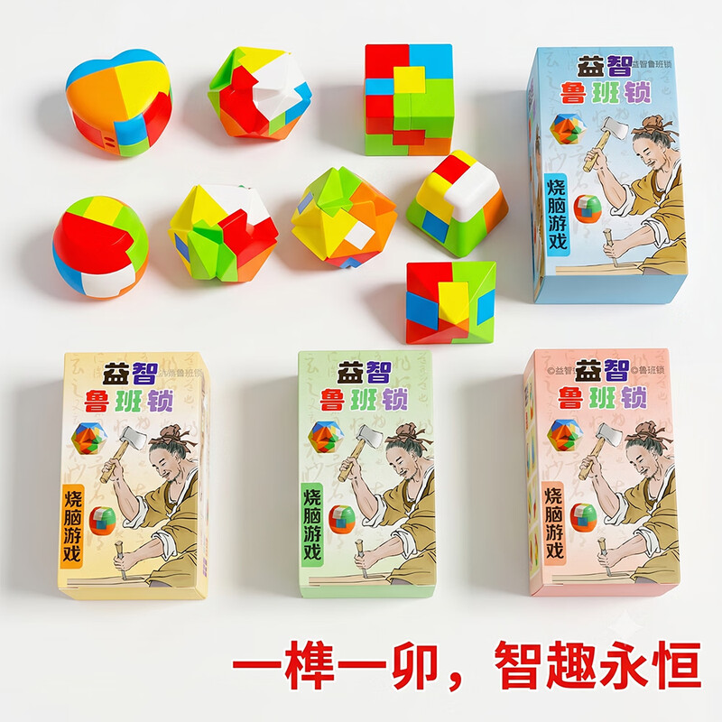Juvenile Companion Stationery Set Souvenir Luban Lock Blind Box Kongming Lock 6-12 Years Old Reward Gift Creative Small Toy Primary School Student Gift Puzzle School Season Reward Student Small Gift