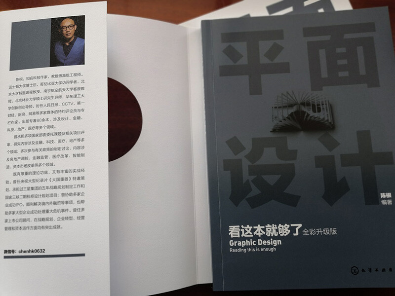 This book is enough for graphic design (full color upgraded version)