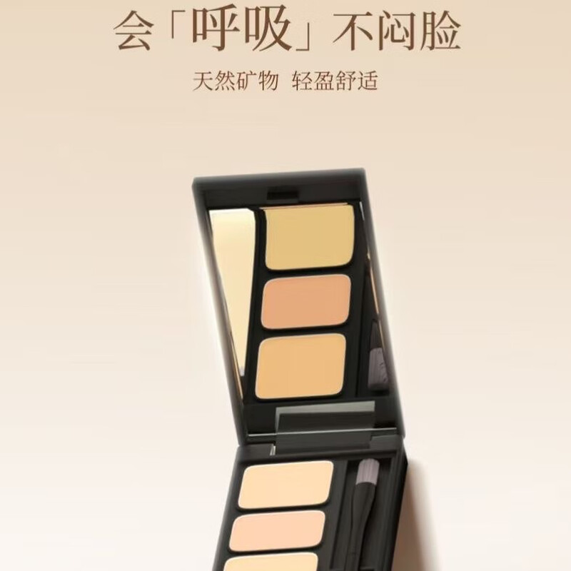 ETVOS/ETVOS Mineral Three-Color Concealer Palette Concealer Soft Skin Covers Tear Troughs, Nasolabial Lines and Dark Circles Mineral Three-Color Concealer Palette 3.1g