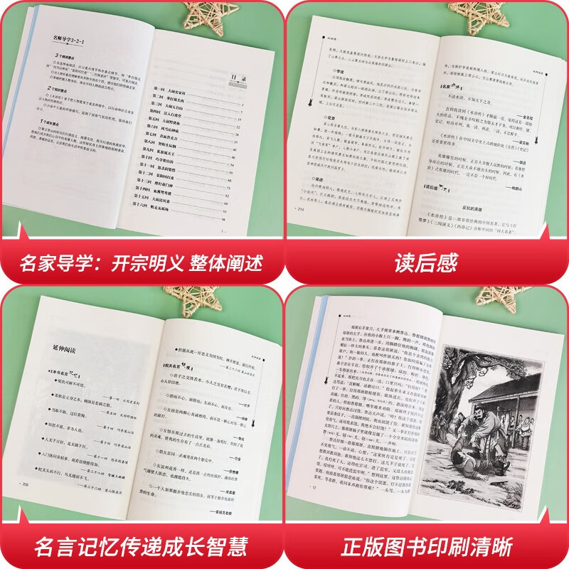 Water Margin Happy Reading Bar Recommended Extracurricular Reading for Fifth Graders The Four Great Classics Water Margin Youth Edition Primary School Edition Accessible Reading Primary School Students Extracurricular Reading Books with Exercises for All Things Review for Fifth Graders