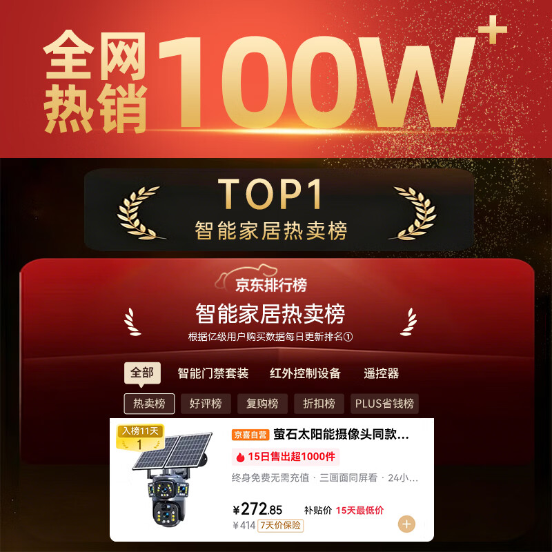 M Xiaomi's same solar camera monitor with 360 degrees, no blind spots, lifetime free traffic, outdoor, no electricity and no network, 4G recharge-free + true four-lens + 24-hour recording + lifetime free traffic + dual boards, 15-day loop recording + lifetime free playback